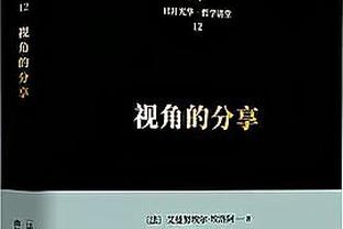 Skip：追梦昨天看日食时可能没带护目镜 这让他变成了三分恶魔